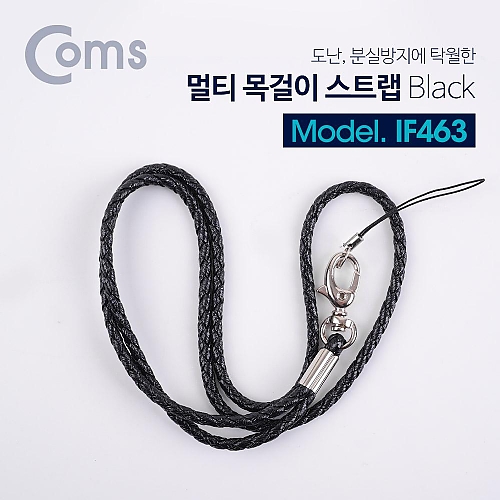 Coms 멀티 목걸이 스트랩 분실방지 36cm Black a005 Coms 멀티 목걸이 스트랩 분실방지 36cm Black a005