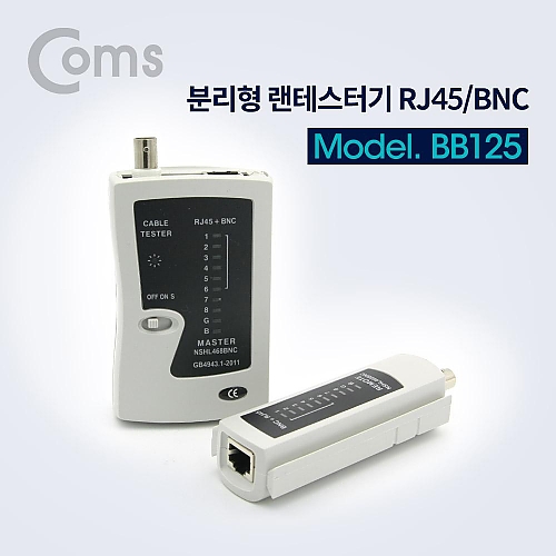 Coms 분리형 랜테스터기 (RJ45 BNC) Lan Tester Coms 분리형 랜테스터기 (RJ45 BNC) Lan Tester
