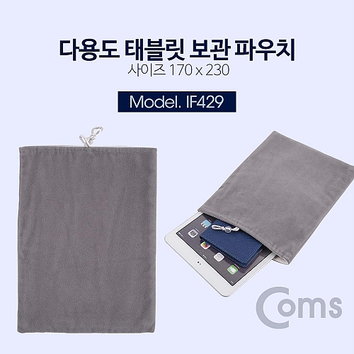 Coms 다용도 태블릿 보관 파우치 170 x 230mm Coms 다용도 태블릿 보관 파우치 170 x 230mm