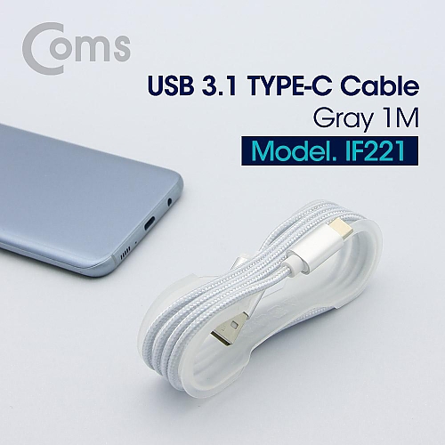Coms USB 3.1(Type C) 케이블(고정가이드) 1M Silver Coms USB 3.1(Type C) 케이블(고정가이드) 1M Silver