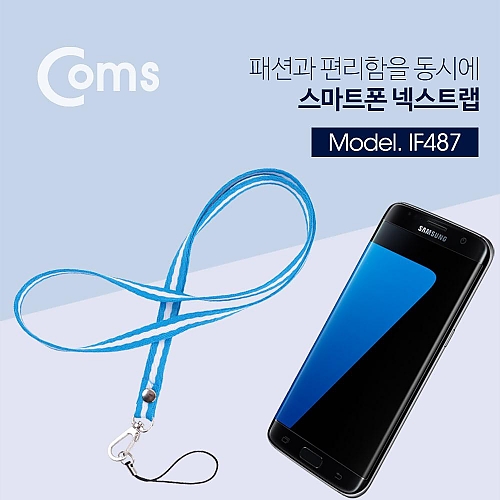 Coms 스트랩 Blue Coms 스트랩 Blue