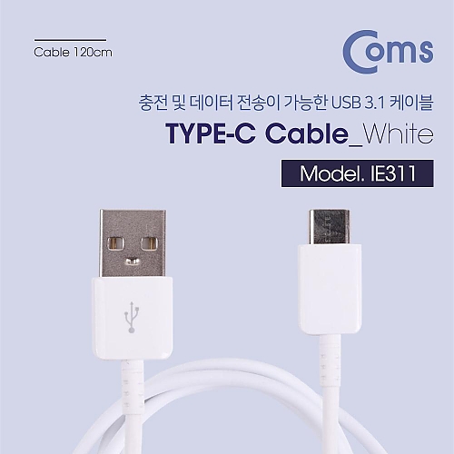 Coms USB 3.1(Type C) 케이블(USB) White Coms USB 3.1(Type C) 케이블(USB) White