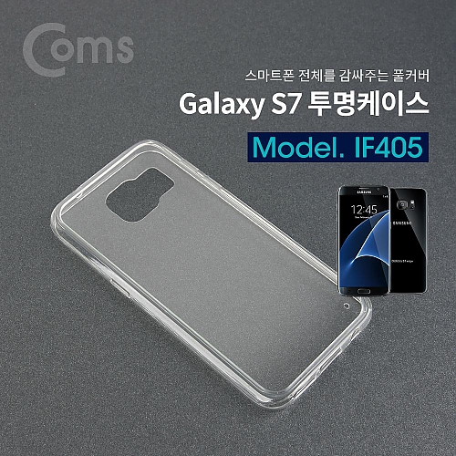 Coms 갤S 7 투명케이스 갤럭시 a005 Coms 갤S 7 투명케이스 갤럭시 a005