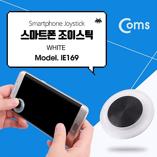 Coms 스마트폰 조이스틱 White Coms 스마트폰 조이스틱 White