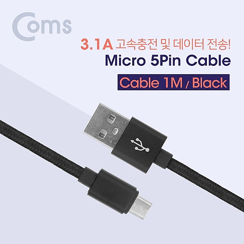 Coms 안드로이드 5핀 케이블(Micro 5Pin 고속충전 및 데이터 전송 3.1A) Black 5Pin Coms 안드로이드 5핀 케이블(Micro 5Pin 고속충전 및 데이터 전송 3.1A) Black 5Pin