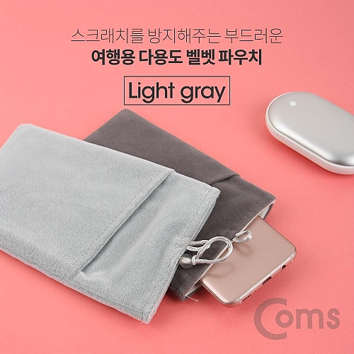 Coms 여행용 다용도 벨벳 파우치 Light gray Coms 여행용 다용도 벨벳 파우치 Light gray