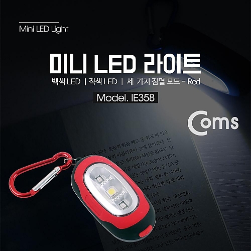 Coms LED 라이트(미니) Red White LED Red LED Coms LED 라이트(미니) Red White LED Red LED