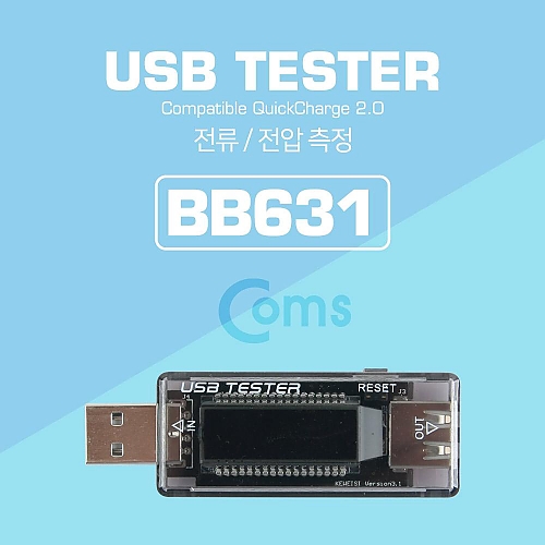 Coms USB 테스터기 631 전류 전압 측정 Coms USB 테스터기 631 전류 전압 측정