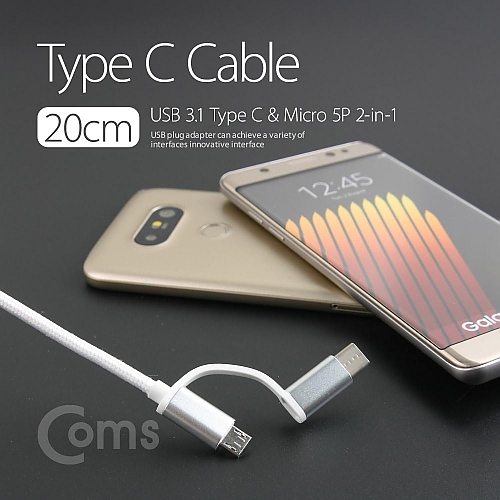 Coms Type C USB 3.1 Micro 5P 케이블(패브릭 2 in 1) 20cm Android White Coms Type C USB 3.1 Micro 5P 케이블(패브릭 2 in 1) 20cm Android White