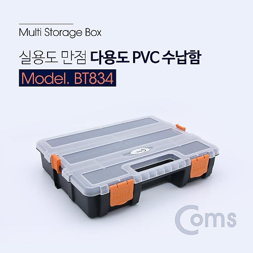 Coms 다용도 PVC 수납함 BT834 Coms 다용도 PVC 수납함 BT834