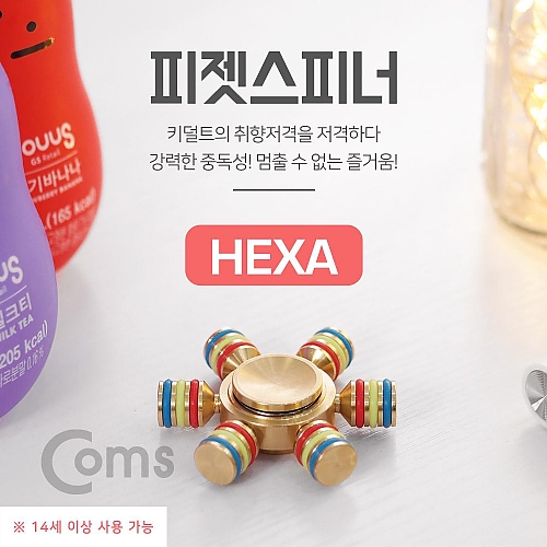 Coms 피젯스피너 육각날(Hexa) 피젯토이 키덜트 Coms 피젯스피너 육각날(Hexa) 피젯토이 키덜트