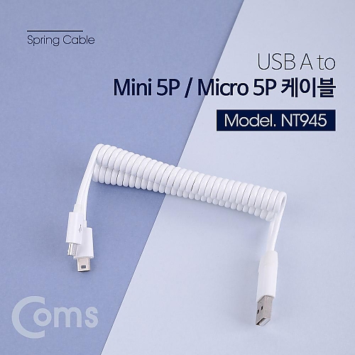 Coms USB 케이블 Y형 스프링 타입 20-30cm A(M) Micro 5P(M) Mini 5P(M) Coms USB 케이블 Y형 스프링 타입 20-30cm A(M) Micro 5P(M) Mini 5P(M)
