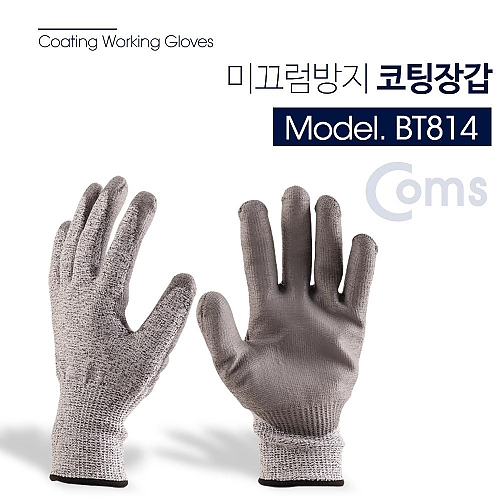 Coms 장갑(코팅) 미끄럼 방지 코팅장갑 작업용 장갑 목장갑 Coms 장갑(코팅) 미끄럼 방지 코팅장갑 작업용 장갑 목장갑