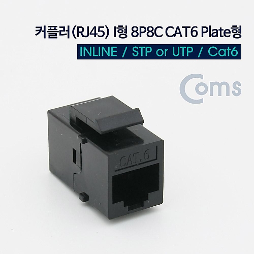 Coms 커플러(RJ45) I형 8P8C CAT6 플레이트형 Black Coms 커플러(RJ45) I형 8P8C CAT6 플레이트형 Black