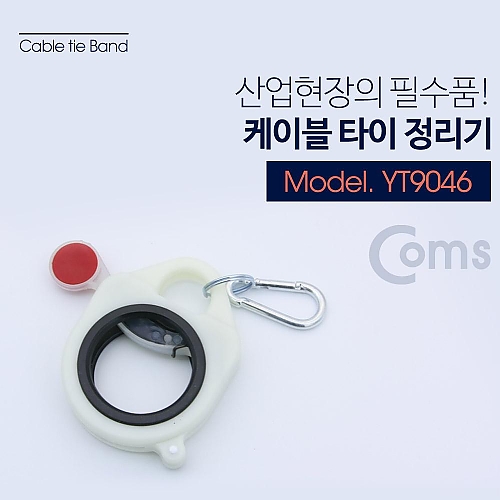 Coms 디엠티티 타이밴 케이블타이 정리기 Coms 디엠티티 타이밴 케이블타이 정리기