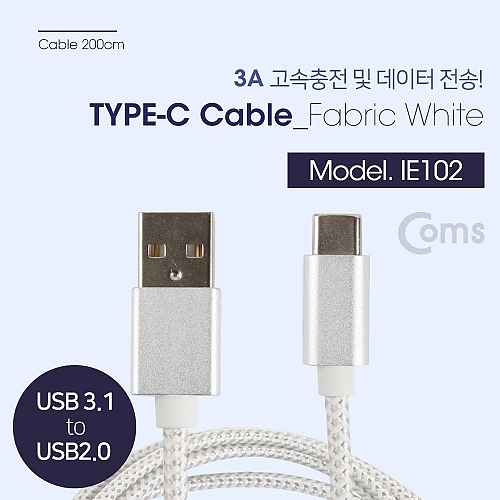 Coms USB 3.1 Type C 케이블(고속충전 3A) 2M White USB 2.0 Coms USB 3.1 Type C 케이블(고속충전 3A) 2M White USB 2.0