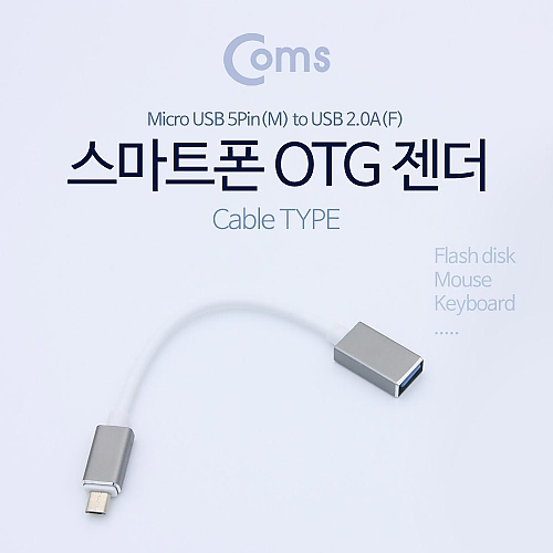 Coms 안드로이드 젠더 Micro 5Pin (3.0 F.5P M) 20cm Black Metal Coms 안드로이드 젠더 Micro 5Pin (3.0 F.5P M) 20cm Black Metal