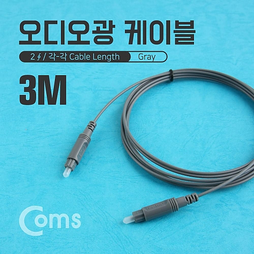 Coms 오디오광 Optical 케이블(2∮ 각-각) 3M Gray 2∮ Toslink to Toslink Coms 오디오광 Optical 케이블(2∮ 각-각) 3M Gray 2∮ Toslink to Toslink