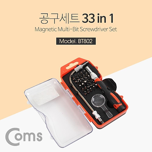 Coms 공구 드라이버 세트 (33 in 1) 플렉시블 비트 돋보기 Flexible Coms 공구 드라이버 세트 (33 in 1) 플렉시블 비트 돋보기 Flexible
