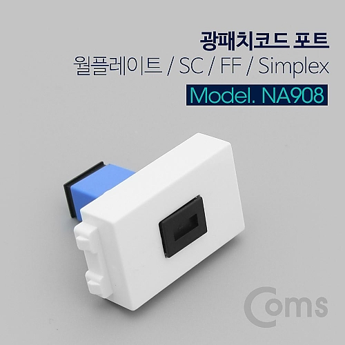 Coms 광패치코드 포트 SC F F Simplex Blue Coms 광패치코드 포트 SC F F Simplex Blue