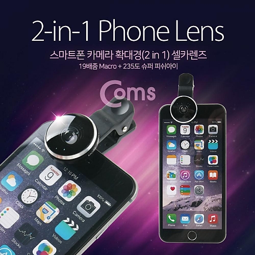 Coms 스마트폰 카메라 확대경(2 in 1) 셀카렌즈 19X Macro 235도 슈퍼피쉬아이 Coms 스마트폰 카메라 확대경(2 in 1) 셀카렌즈 19X Macro 235도 슈퍼피쉬아이