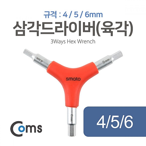 Coms 스마토 삼각드라이버(육각) 4 5 6mm Coms 스마토 삼각드라이버(육각) 4 5 6mm