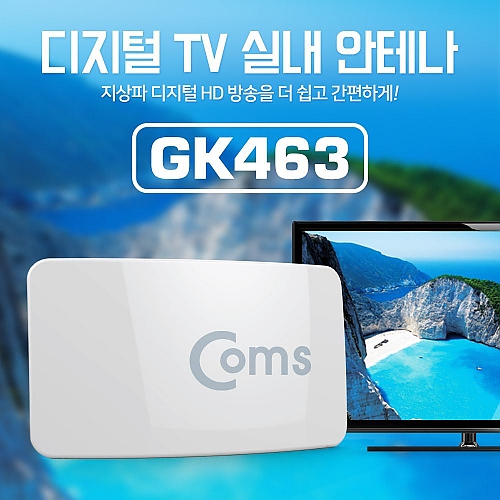Coms 안테나 수신기 (HDC-1W) 디지털TV (커브드 타입) Coms 안테나 수신기 (HDC-1W) 디지털TV (커브드 타입)