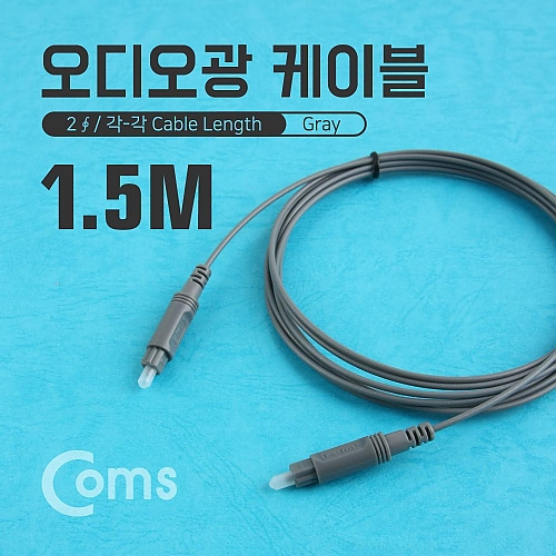 Coms 오디오광 Optical 케이블(2∮ 각-각) 1.5M Gray 2∮ Toslink to Toslink Coms 오디오광 Optical 케이블(2∮ 각-각) 1.5M Gray 2∮ Toslink to Toslink