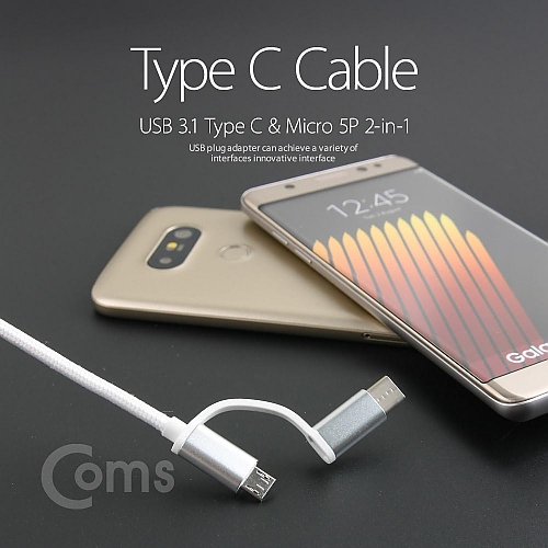 Coms Type C USB 3.1 Micro 5P 케이블(패브릭 2 in 1) 1M Android White Coms Type C USB 3.1 Micro 5P 케이블(패브릭 2 in 1) 1M Android White