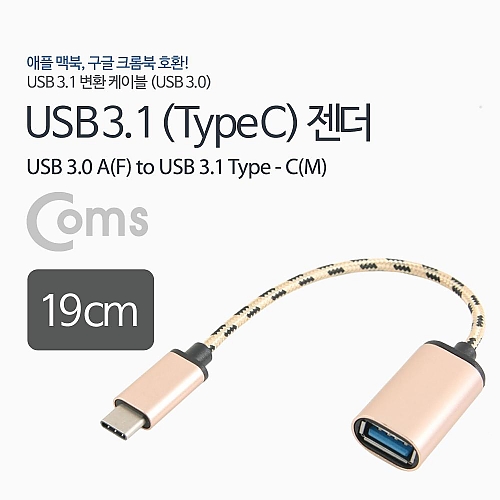 Coms USB 3.1 Type C 젠더(3.0 F C M) 20cm Black Metal a005 Coms USB 3.1 Type C 젠더(3.0 F C M) 20cm Black Metal a005