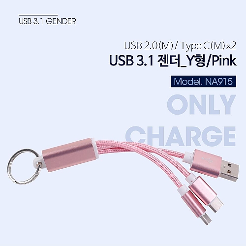 Coms USB 3.1 젠더(Type C) USB 2.0(M) Type C(M)x2 Coms USB 3.1 젠더(Type C) USB 2.0(M) Type C(M)x2