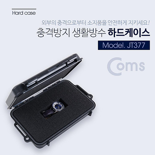 Coms 충격방지 하드 케이스(생활 방수) Black 215x135.5x52mm a020 Coms 충격방지 하드 케이스(생활 방수) Black 215x135.5x52mm a020