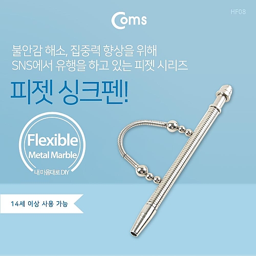 Coms 피젯 싱크펜 집중력 강화 불안해소 피젯토이 Coms 피젯 싱크펜 집중력 강화 불안해소 피젯토이