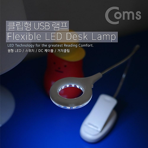 Coms USB 램프 (18 LED) 클립거치 스탠드형 Coms USB 램프 (18 LED) 클립거치 스탠드형