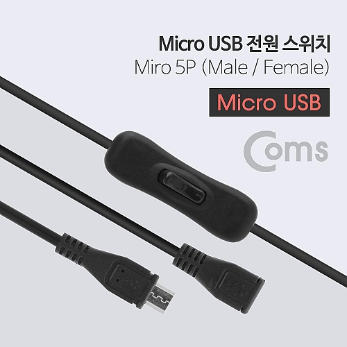 Coms Micro USB 전원 스위치 Micro 5P M F Coms Micro USB 전원 스위치 Micro 5P M F