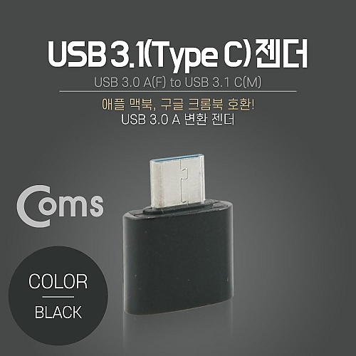 Coms 스마트폰 OTG 젠더-Type C M USB F Black Coms 스마트폰 OTG 젠더-Type C M USB F Black