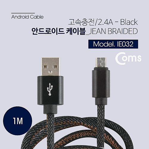 Coms 안드로이드 케이블 5Pin Micro 5P USB 2.0 (고속충전 2.4A) 1M Black a005 Coms 안드로이드 케이블 5Pin Micro 5P USB 2.0 (고속충전 2.4A) 1M Black a005