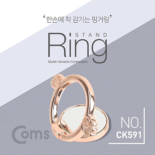 Coms 스마트폰 링 홀더 핑거링 후면부착 천사날개 거울장착 Coms 스마트폰 링 홀더 핑거링 후면부착 천사날개 거울장착
