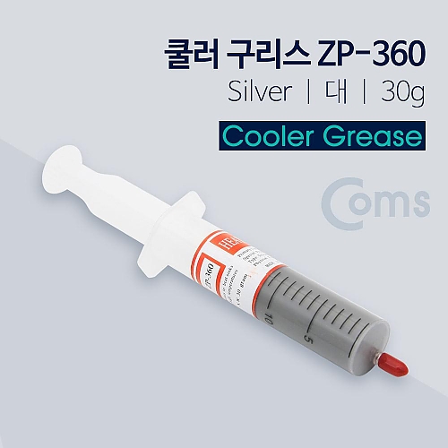 Coms 쿨러 구리스(Silver) 30g 주사기형 ZP-360 Coms 쿨러 구리스(Silver) 30g 주사기형 ZP-360