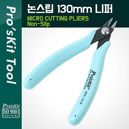 PROKIT (8PK-101K) 니퍼 130mm PROKIT (8PK-101K) 니퍼 130mm