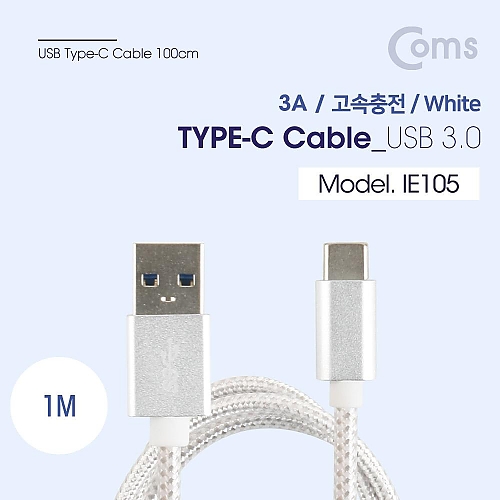 Coms USB 3.1 Type C 케이블(고속충전 3A) 1M White Coms USB 3.1 Type C 케이블(고속충전 3A) 1M White