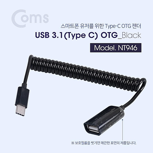 Coms USB 3.1 OTG젠더(Type C) USB 2.0 A(F) Black Coms USB 3.1 OTG젠더(Type C) USB 2.0 A(F) Black