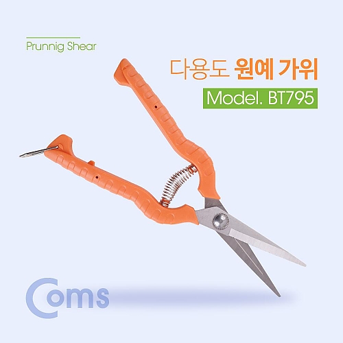 Coms 다용도 가위 원예 분재 Coms 다용도 가위 원예 분재