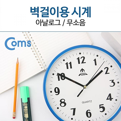 Coms 쿼츠 벽시계 (벽걸이용) 아날로그 무소음 QUARTZ Coms 쿼츠 벽시계 (벽걸이용) 아날로그 무소음 QUARTZ