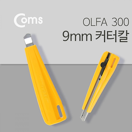 Coms 올파 캇타칼(OLFA) 300 커터칼 Coms 올파 캇타칼(OLFA) 300 커터칼