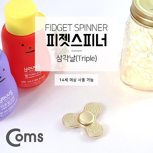 Coms 피젯스피너 삼각날(Triple) 알루미늄 메탈 피젯 Coms 피젯스피너 삼각날(Triple) 알루미늄 메탈 피젯