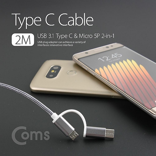 Coms Type C USB 3.1 Micro 5P 케이블(패브릭 2 in 1) 2M Android Gray a005 Coms Type C USB 3.1 Micro 5P 케이블(패브릭 2 in 1) 2M Android Gray a005