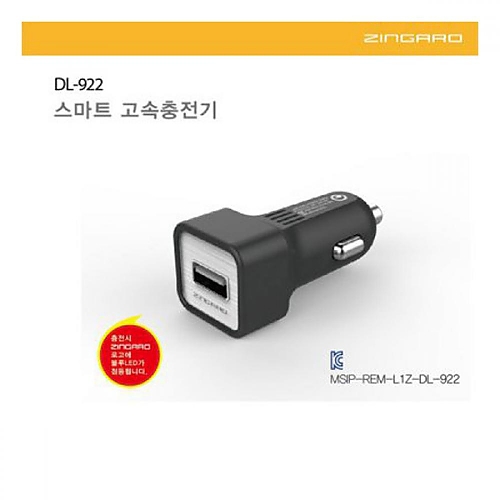 차량용 시가 USB 포트 1구 DL-922 9V2A OR 5V3A 자동인식 시가잭(시거잭) 차량용 시가 USB 포트 1구 DL-922 9V2A OR 5V3A 자동인식 시가잭(시거잭)