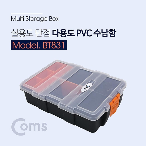 Coms 다용도 PVC 수납함 BT831 Coms 다용도 PVC 수납함 BT831