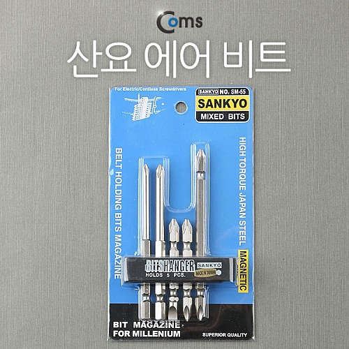 Coms 산요 에어비트세트 (SM-55) 5pcs Coms 산요 에어비트세트 (SM-55) 5pcs